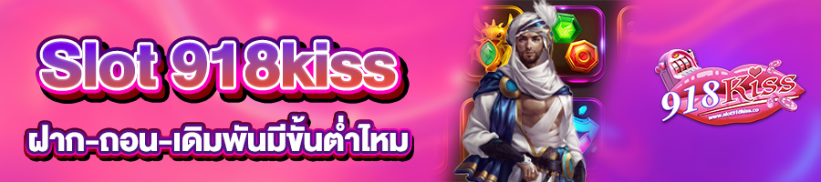 Slot 918kiss