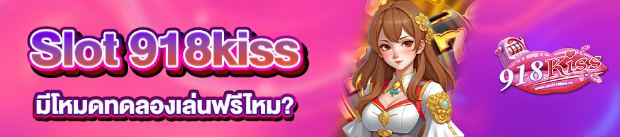 Slot 918kiss