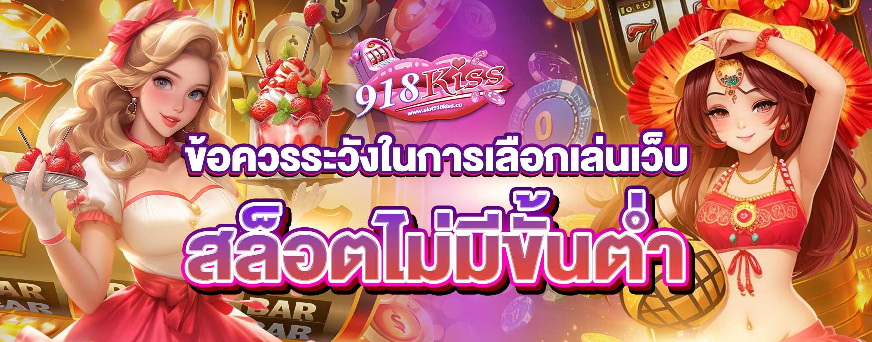 สล็อตไม่มีขั้นต่ำ