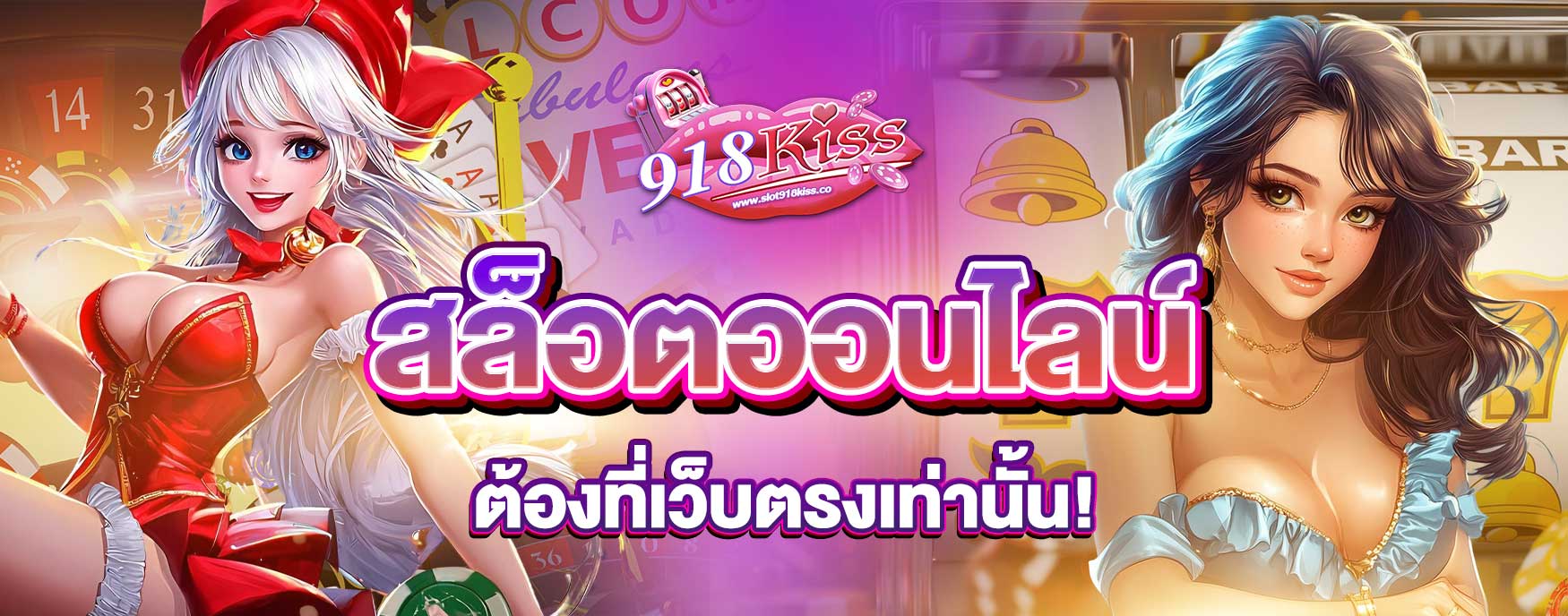 สล็อตออนไลน์
