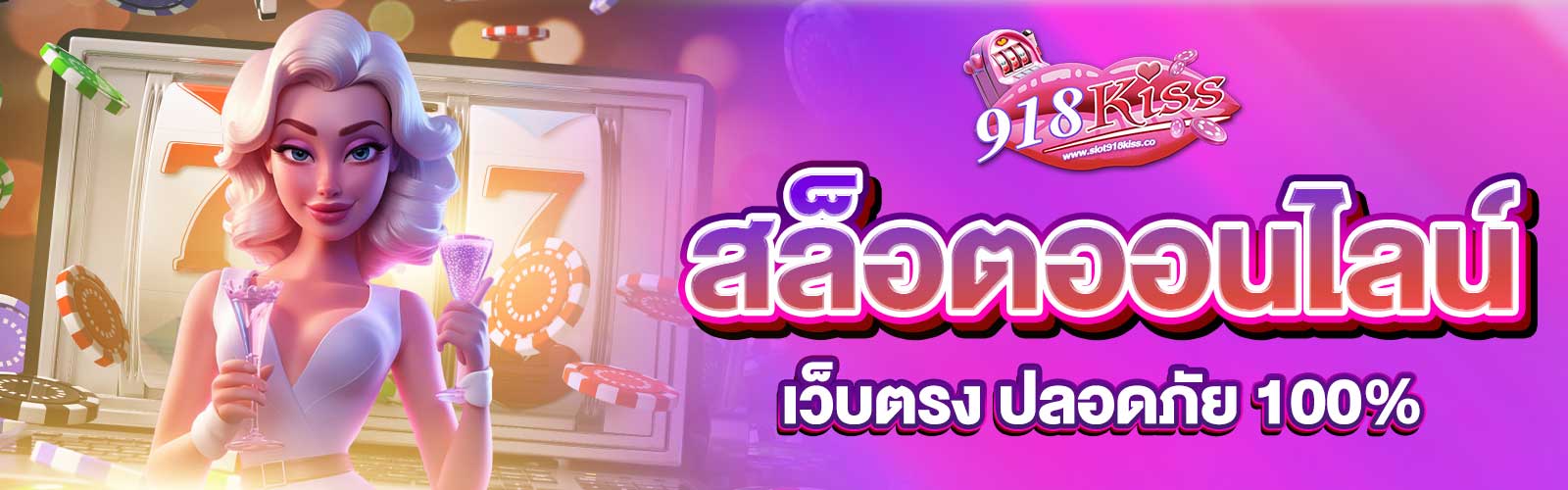 สล็อตออนไลน์ เว็บตรง