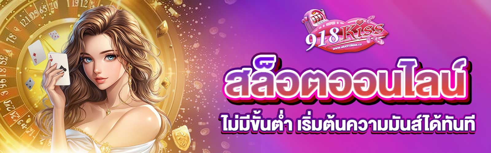 สล็อตออนไลน์ไม่มีขั้นต่ำ
