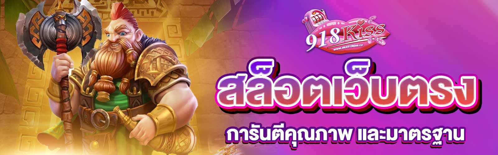 สล็อตเว็บตรงแตกดี