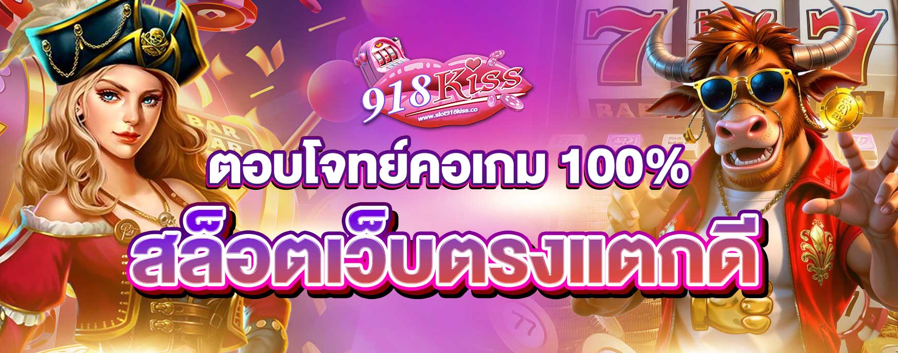 สล็อตเว็บตรงแตกดี