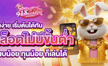 สล็อตไม่มีขั้นต่ำ