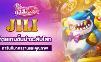 Jili สล็อต