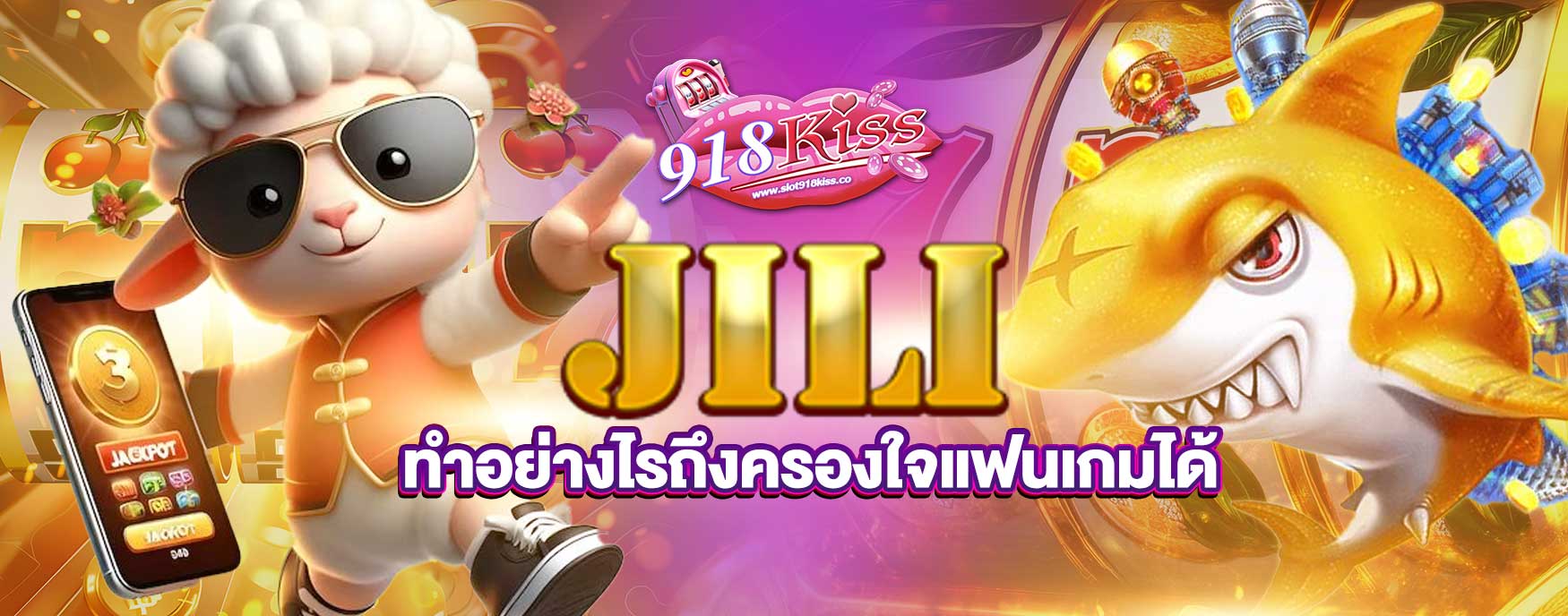 Jili สล็อต