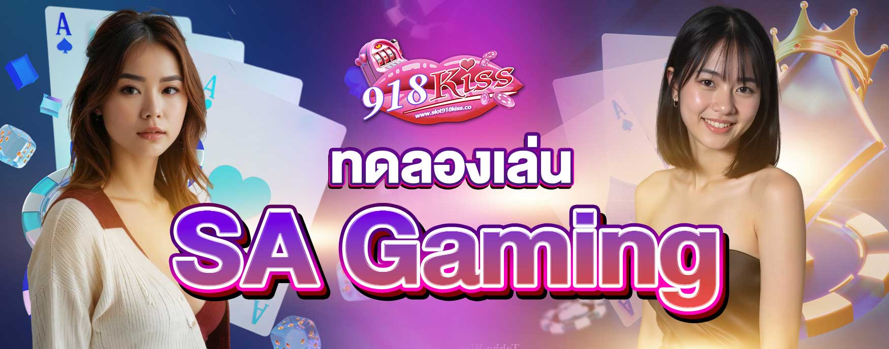 ทดลองเล่น SA Gaming