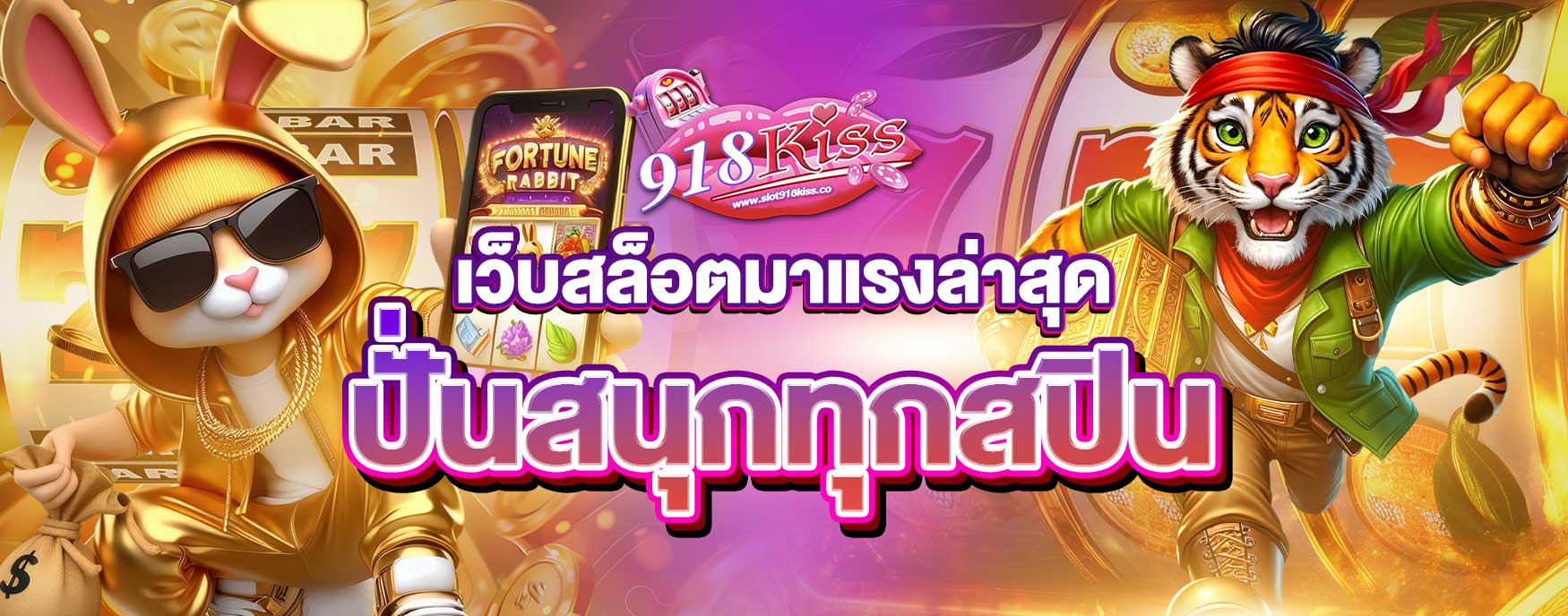 เว็บสล็อตมาแรงล่าสุด