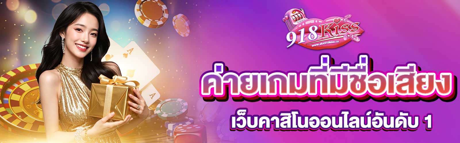 เว็บคาสิโนออนไลน์อันดับ 1