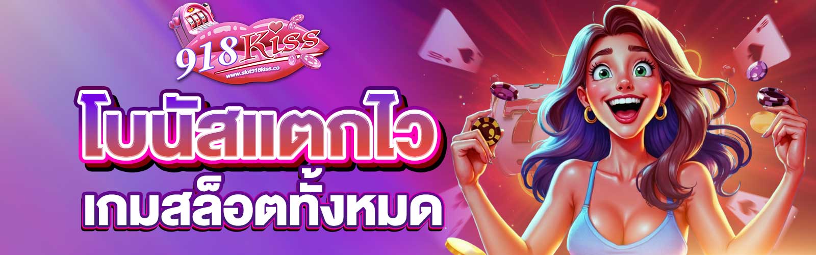 เกมสล็อตทั้งหมด