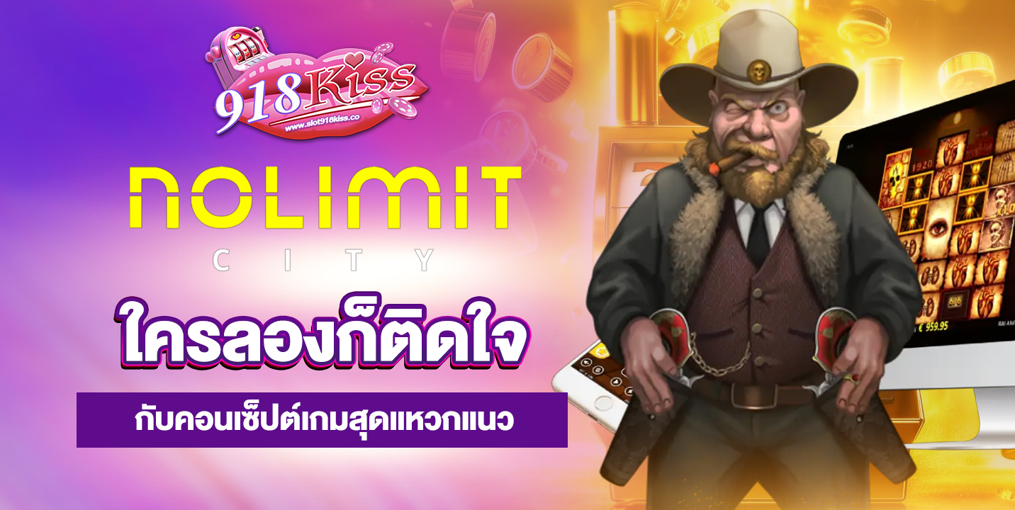 สล็อต Nolimit City