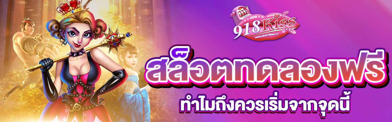 สล็อตทดลองฟรี