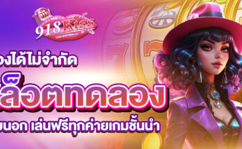 สล็อตทดลองเว็บนอก