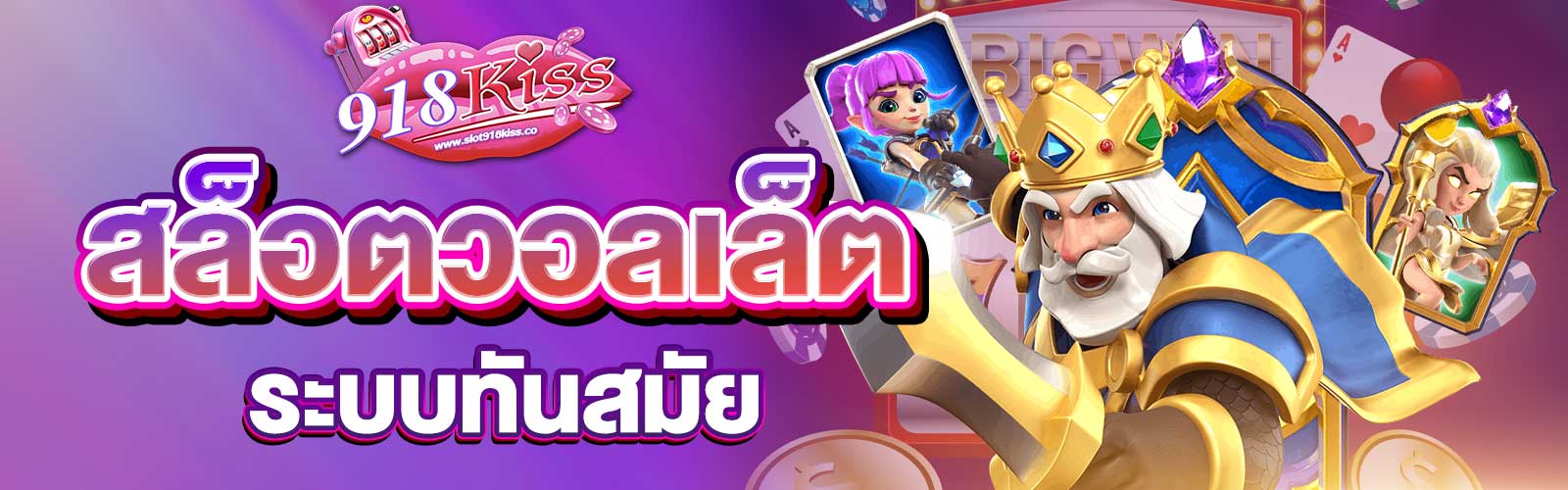 สล็อตวอลเล็ต