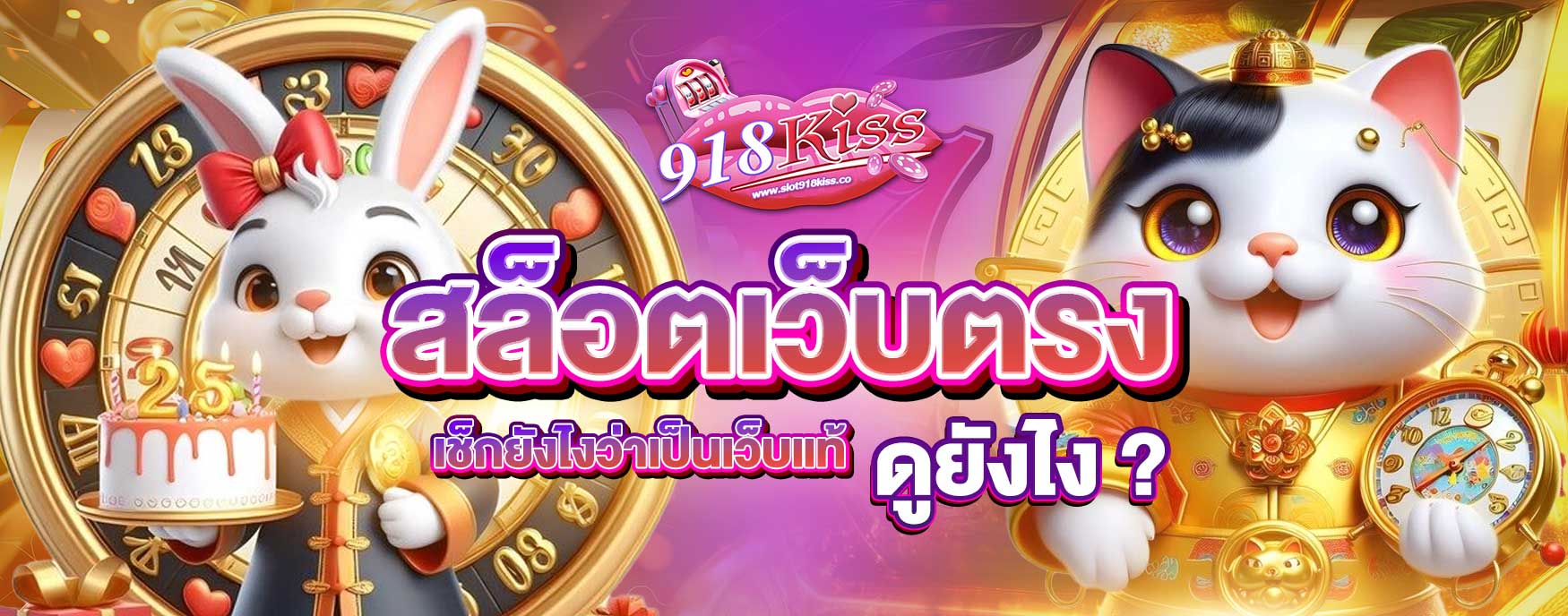 สล็อตเว็บตรงดูยังไง