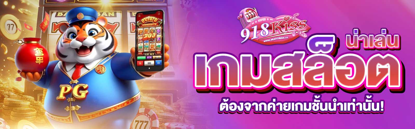 เกมสล็อตน่าเล่น