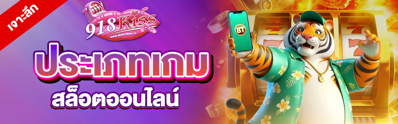 วิธีการเล่นสล็อต