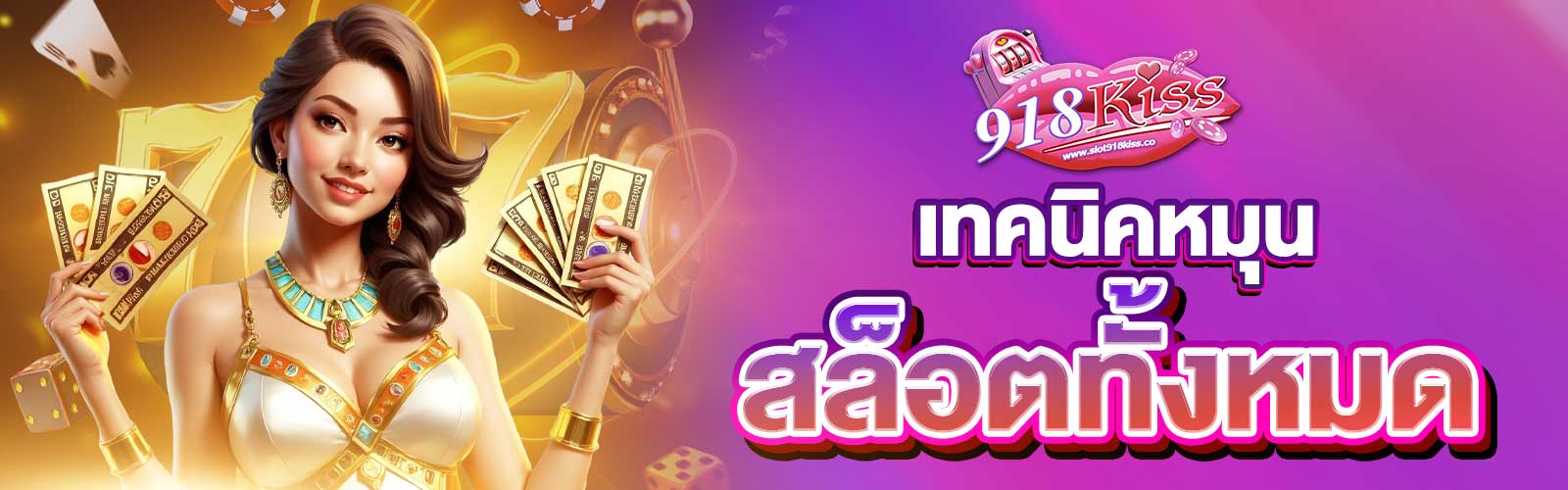 เกมสล็อตทั้งหมด