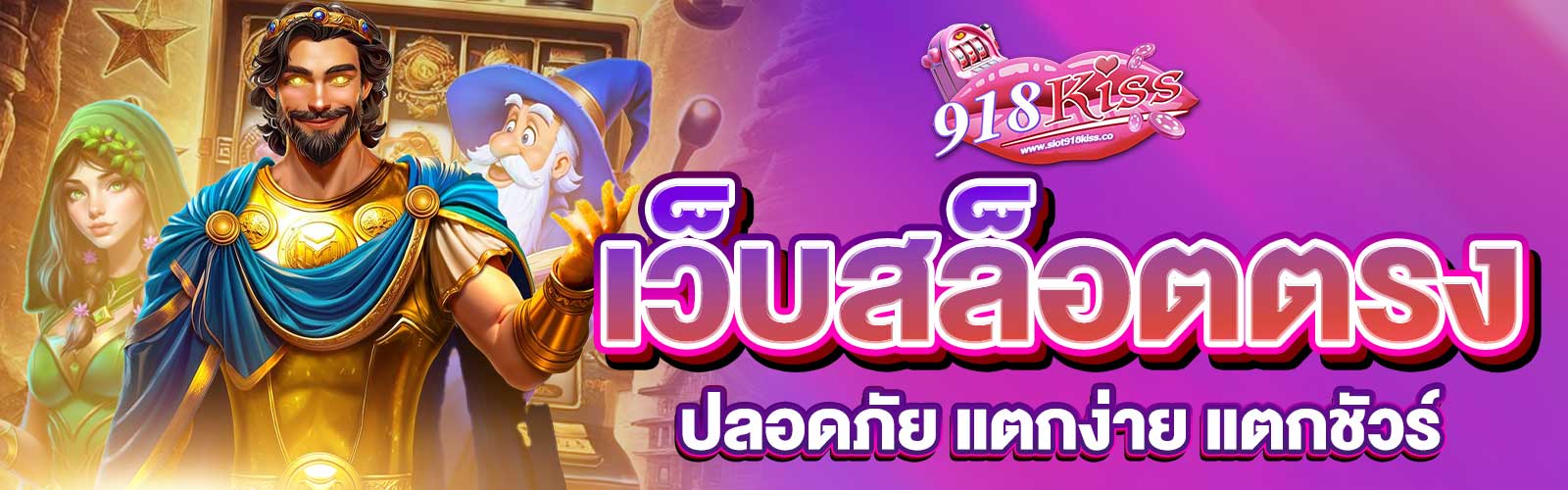 เว็บสล็อตตรง