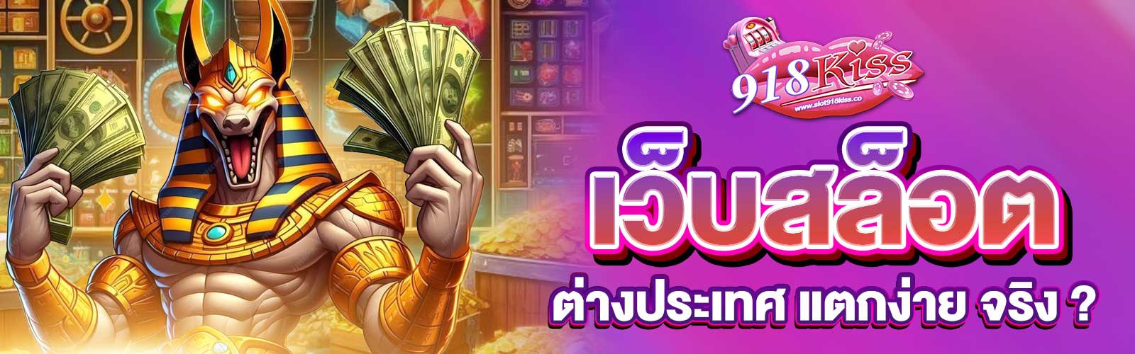 เว็บสล็อตต่างประเทศ