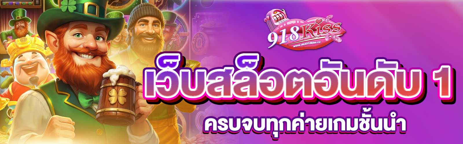 เว็บสล็อตอันดับ 1