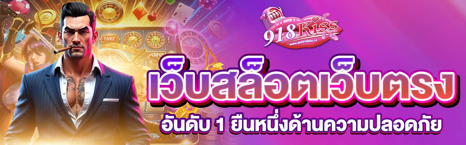 เว็บสล็อตเว็บตรงอันดับ 1