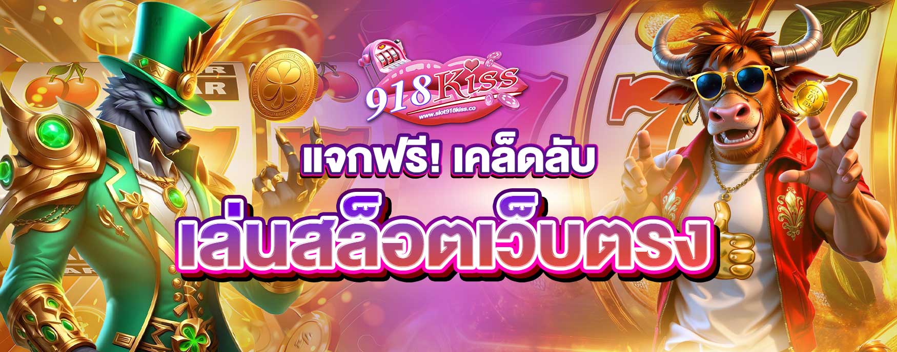 เล่นสล็อตเว็บตรง