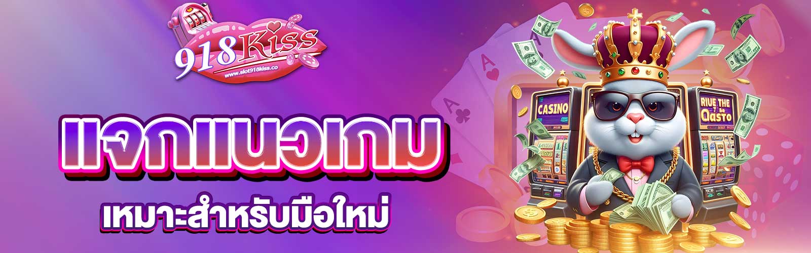 เว็บสล็อตแตกดี ๆ